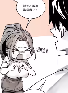 Page 85 of 我和叔叔互换灵魂!? | 叔叔，我们来试试吧 | 我和叔叔互換靈魂!?  |  叔叔，我們來試試看吧！1-10 END - preview thumbnail