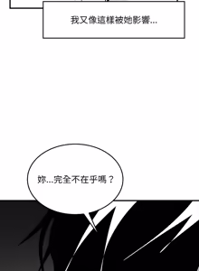 Page 93 of 我和叔叔互换灵魂!? | 叔叔，我们来试试吧 | 我和叔叔互換靈魂!?  |  叔叔，我們來試試看吧！1-10 END - preview thumbnail