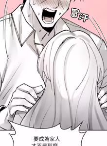 Page 97 of 我和叔叔互换灵魂!? | 叔叔，我们来试试吧 | 我和叔叔互換靈魂!?  |  叔叔，我們來試試看吧！1-10 END - preview thumbnail