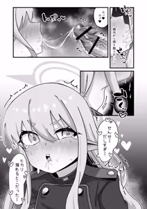 Page 14 of ヒカリと本気種付けシュポシュポ交尾する本 - preview thumbnail