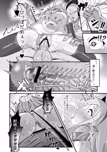Page 19 of ヒカリと本気種付けシュポシュポ交尾する本 - preview thumbnail