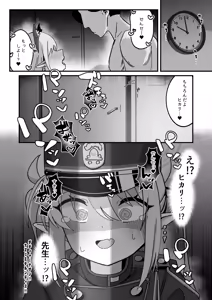 Page 25 of ヒカリと本気種付けシュポシュポ交尾する本 - preview thumbnail