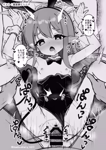 Page 26 of ヒカリと本気種付けシュポシュポ交尾する本 - preview thumbnail