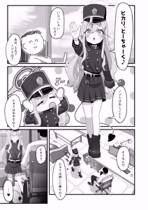 Page 4 of ヒカリと本気種付けシュポシュポ交尾する本 - preview thumbnail