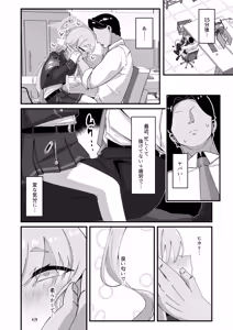 Page 7 of ヒカリと本気種付けシュポシュポ交尾する本 - preview thumbnail