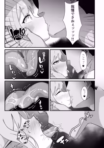 Page 8 of ヒカリと本気種付けシュポシュポ交尾する本 - preview thumbnail