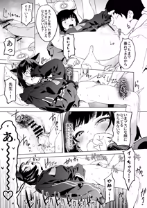 Page 13 of Mesuneko Toiki - preview thumbnail