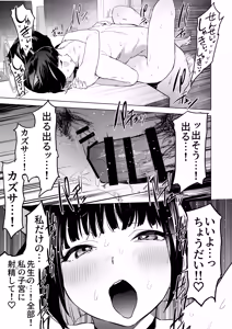 Page 23 of Mesuneko Toiki - preview thumbnail