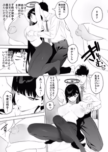 Page 12 of Gouriteki na Sei no Hassan ni Tsuite Aratame Chikubi Karikari Iraira Manko - preview thumbnail