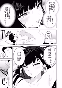 Page 26 of Gouriteki na Sei no Hassan ni Tsuite Aratame Chikubi Karikari Iraira Manko - preview thumbnail