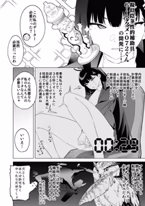 Page 3 of Gouriteki na Sei no Hassan ni Tsuite Aratame Chikubi Karikari Iraira Manko - preview thumbnail