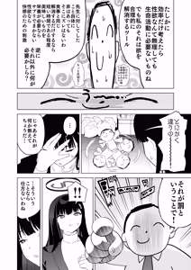 Page 5 of Gouriteki na Sei no Hassan ni Tsuite Aratame Chikubi Karikari Iraira Manko - preview thumbnail