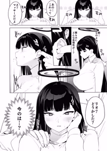 Page 7 of Gouriteki na Sei no Hassan ni Tsuite Aratame Chikubi Karikari Iraira Manko - preview thumbnail