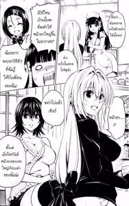 Page 18 of To Love Ru Darkness Bunko Edition - preview thumbnail