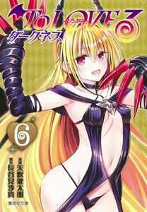 Page 36 of To Love Ru Darkness Bunko Edition - preview thumbnail