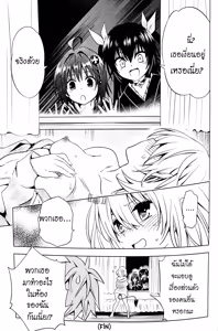 Page 68 of To Love Ru Darkness Bunko Edition - preview thumbnail