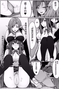 Page 11 of Succubus ni Nyoui o Suwarete Oshikko Sasete Moraenai! - preview thumbnail