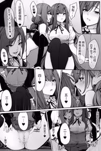 Page 13 of Succubus ni Nyoui o Suwarete Oshikko Sasete Moraenai! - preview thumbnail