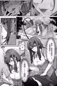 Page 3 of Succubus ni Nyoui o Suwarete Oshikko Sasete Moraenai! - preview thumbnail