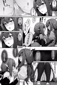 Page 10 of Succubus ni Nyoui o Suwarete Oshikko Sasete Moraenai! - preview thumbnail