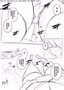 Page 110 of 【中文翻译】翻译嵌字合集 - お湯 - preview thumbnail