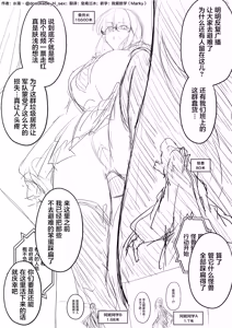 Page 114 of 【中文翻译】翻译嵌字合集 - お湯 - preview thumbnail