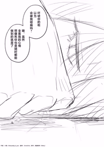 Page 120 of 【中文翻译】翻译嵌字合集 - お湯 - preview thumbnail
