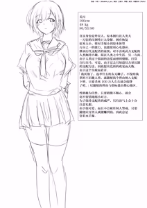 Page 12 of 【中文翻译】翻译嵌字合集 - お湯 - preview thumbnail