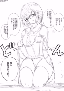 Page 44 of 【中文翻译】翻译嵌字合集 - お湯 - preview thumbnail