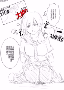 Page 45 of 【中文翻译】翻译嵌字合集 - お湯 - preview thumbnail