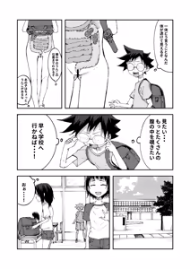 Page 2 of Chou no Naka no Unko o Mirarechau Onnanokotachi - preview thumbnail