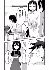 Page 3 of Chou no Naka no Unko o Mirarechau Onnanokotachi - preview thumbnail