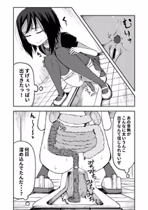 Page 6 of Chou no Naka no Unko o Mirarechau Onnanokotachi - preview thumbnail