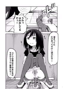 Page 7 of Chou no Naka no Unko o Mirarechau Onnanokotachi - preview thumbnail
