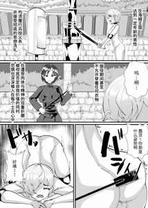 Page 2 of Succubus ni Shihai Sareta Oukoku | 被魅魔统治的王国 - preview thumbnail