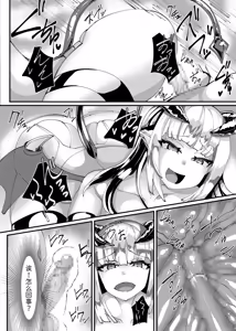 Page 25 of Succubus ni Shihai Sareta Oukoku | 被魅魔统治的王国 - preview thumbnail