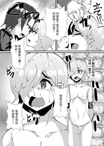 Page 3 of Succubus ni Shihai Sareta Oukoku | 被魅魔统治的王国 - preview thumbnail