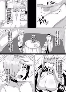 Page 6 of Succubus ni Shihai Sareta Oukoku | 被魅魔统治的王国 - preview thumbnail