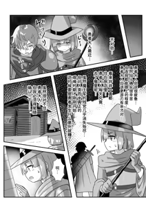 Page 19 of Mamono o Kakumatta Yuusha no Matsuro Gekan - preview thumbnail
