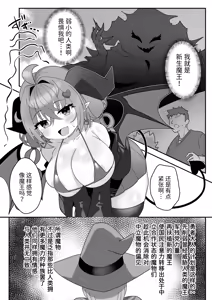 Page 31 of Mamono o Kakumatta Yuusha no Matsuro Gekan - preview thumbnail