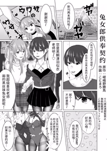 Page 27 of M-o Muke Zasshifuu Doujinshi Dokutoku no Magazine Vol. 15 - preview thumbnail