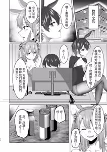 Page 38 of M-o Muke Zasshifuu Doujinshi Dokutoku no Magazine Vol. 15 - preview thumbnail