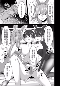 Page 39 of M-o Muke Zasshifuu Doujinshi Dokutoku no Magazine Vol. 15 - preview thumbnail