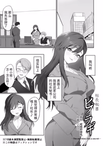 Page 43 of M-o Muke Zasshifuu Doujinshi Dokutoku no Magazine Vol. 15 - preview thumbnail
