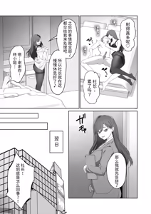 Page 51 of M-o Muke Zasshifuu Doujinshi Dokutoku no Magazine Vol. 15 - preview thumbnail