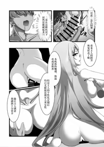 Page 27 of Overflow!! - preview thumbnail