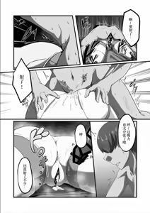 Page 9 of Overflow!! - preview thumbnail