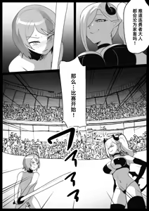 Page 8 of Succubus Colosseum - preview thumbnail