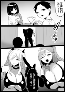 Page 11 of Succubus Shimai ni Papa no Kawari ni Houfuku Sakusei Sareru Ohanashi - preview thumbnail