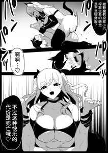 Page 26 of Succubus Shimai ni Papa no Kawari ni Houfuku Sakusei Sareru Ohanashi - preview thumbnail